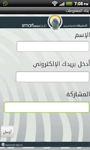 How to get بنك المعلومات 4.8 mod apk for laptop