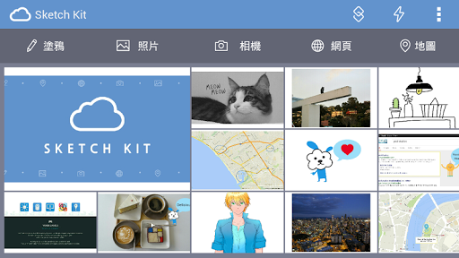 Sketch Kit - 塗鴉App