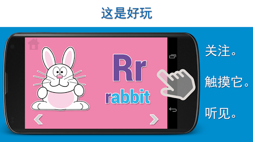 【免費教育App】動物園字母與字母的孩子（英語，西班牙語，法語，德語，俄語）-APP點子