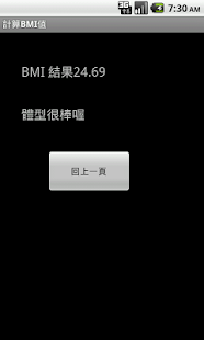 How to install BMI計算 lastet apk for bluestacks