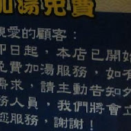 麵屋武藏