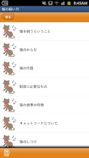 download ねこ図鑑45選 free