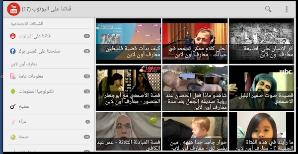 Download معارف أون لاين APK