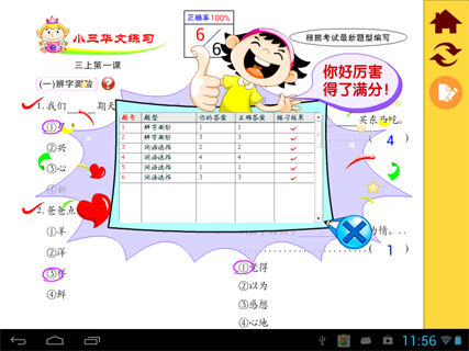 免費下載教育APP|Singapore Etutor Learn Chinese app開箱文|APP開箱王