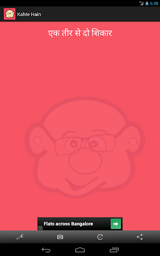 免費生活App|Hindi Proverbs Kahte Hain|阿達玩APP