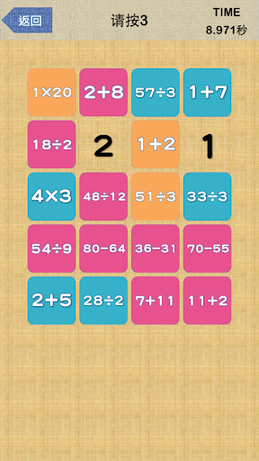 【免費街機App】Math Numbers Free-APP點子