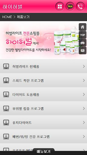 免費下載商業APP|하이허벌 app開箱文|APP開箱王