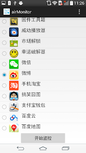 airMonitor Screenshots 0