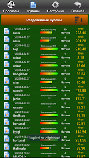 Free Download Прогнозоид APK for Android
