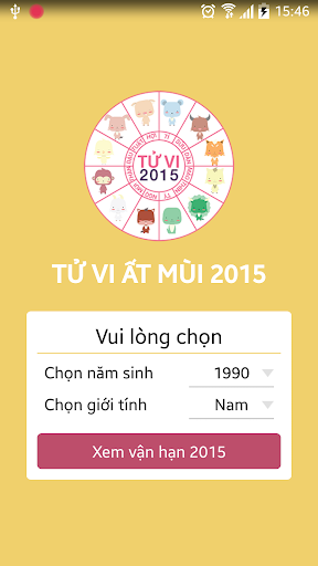 【免費娛樂App】占星2015年-農曆兔/ Tử Vi 2015-Ất Mùi-APP點子