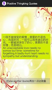 How to download 正能量语录（中英文版） 1.1 unlimited apk for android