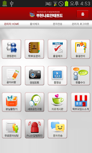 Free 나토얀태권도 APK