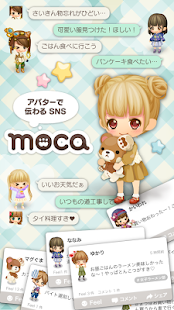 download moca (モカ) アバターで交流★ free