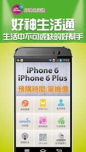 Party Snapper - Google Play Android 應用程式