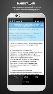 Download МВД НАРОДНОЕ APK for Android