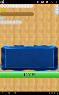 Free おかねのけいさん APK for Android