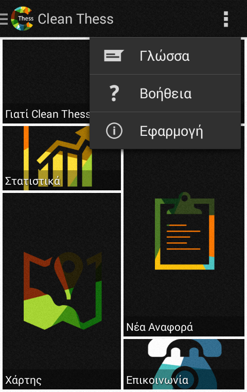 Clean Thess - screenshot