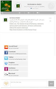 قصائد الطريقة البرهانية Screenshots 0