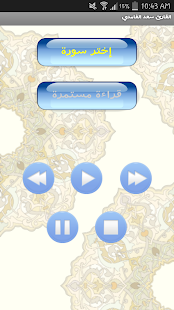 How to mod Quran Voice 1.0 unlimited apk for laptop