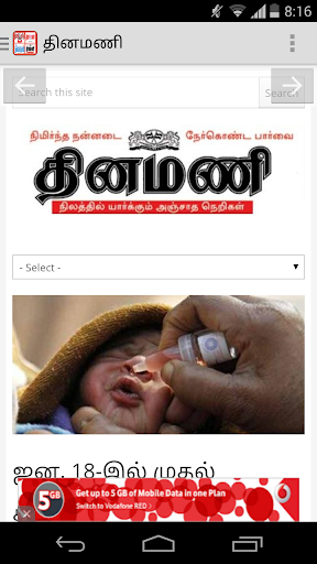 免費下載新聞APP|Daily Tamil News Papers app開箱文|APP開箱王