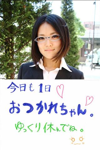 Megane Bijin by Osaka 04 Screen 2