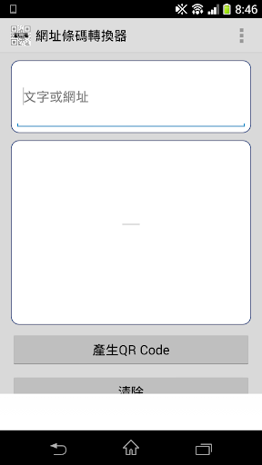 免費QR code產生器(Free QR Code Generator) - 方碼科技 Funcode Technology - QR Code 二維條碼技術與應用開發