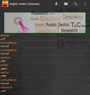 English Arabic Camera Dict Screenshots 0