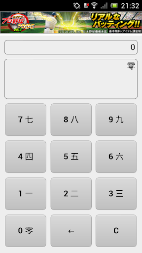 漢数字に変換