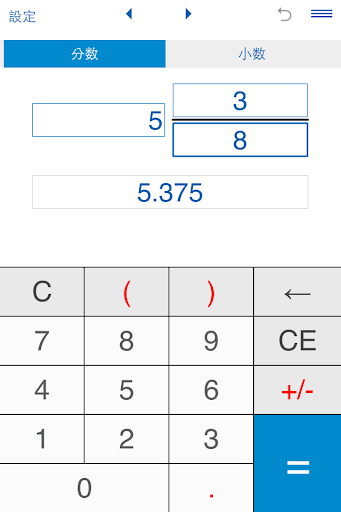 小数と分数の変換で