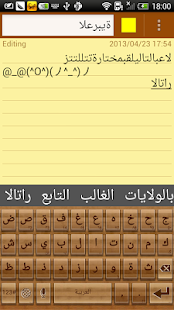 Linpus Arabic Keyboard