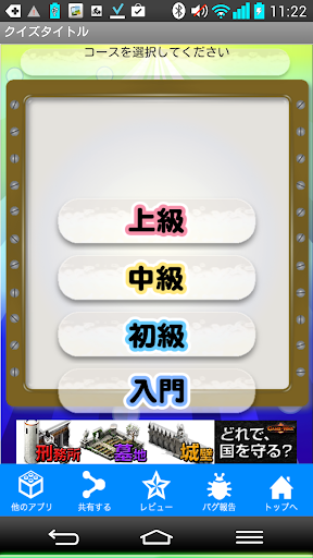 【免費益智App】【ゲーム】海物語クイズ〜パチンコ〜-APP點子