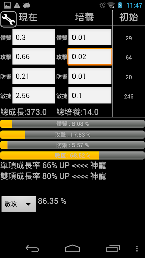 石器時代OL融合計算機