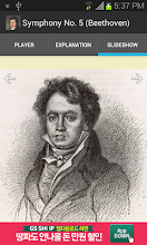 Symphony No. 5 (Beethoven) APK Download for Android