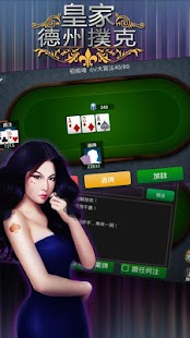 How to mod 皇家德州撲克 1.02.010 apk for android