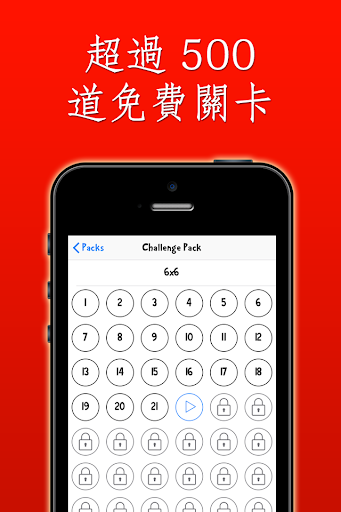 【免費解謎App】B! 點點相連-APP點子