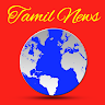 Tamil News - தமிழ் செய்திகள் Application icon