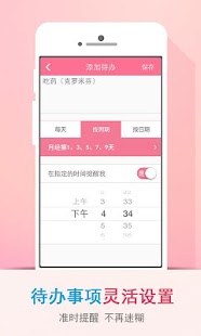 【免費健康App】疯狂造人(第一备孕神器,怀孕,大姨妈,月经,排卵,孕期助手)-APP點子