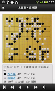 囲碁棋譜iのおすすめ画像4
