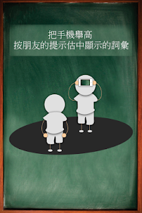 How to download Guess What patch 1.1.0 apk for pc