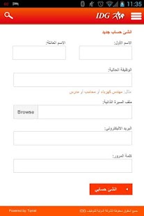 Lastest المجموعة الدولية للتوظيف IDG APK for PC