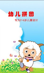 嬰兒的動物拼圖|不限時間玩娛樂App-APP試玩