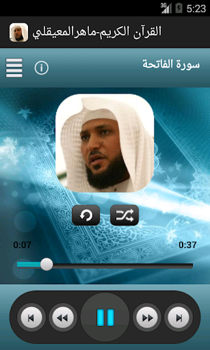免費下載音樂APP|القرآن الكريم - ماهر المعيقلي app開箱文|APP開箱王