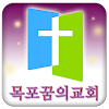 Church of Mokpo dreams
