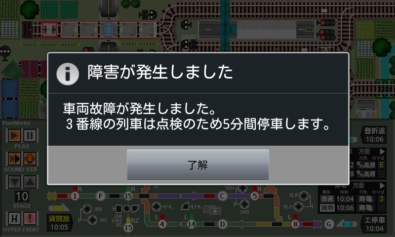 掌内鉄道　猿谷駅 Screen 3