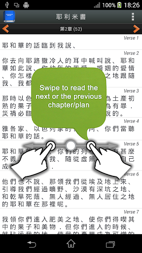 【免費書籍App】聖 經   繁體中文和合本 China Bible PRO-APP點子