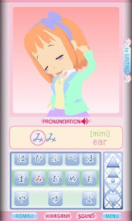 darugo's Hiragana AIR Free ver Screenshots 1