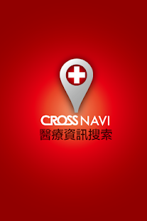 How to install 醫療資訊 1.0.0 mod apk for pc