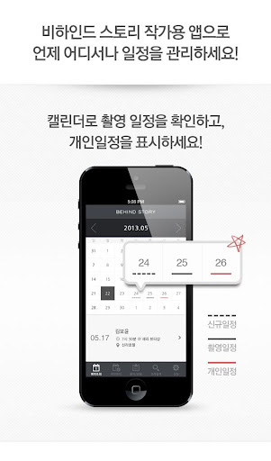 免費下載生產應用APP|비하인드스토리 - 작가 예약 관리 app開箱文|APP開箱王