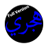 Hijri Calendar Pro12