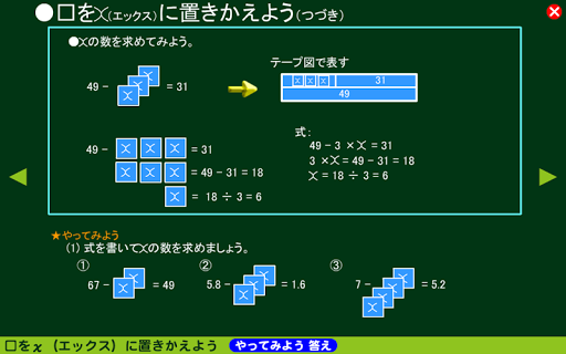 【免費教育App】算数すすむくん１　【数を当てよう】-APP點子